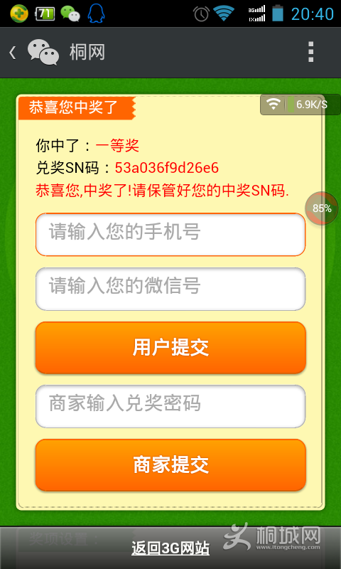 Screenshot_2014-06-17-20-40-07.png