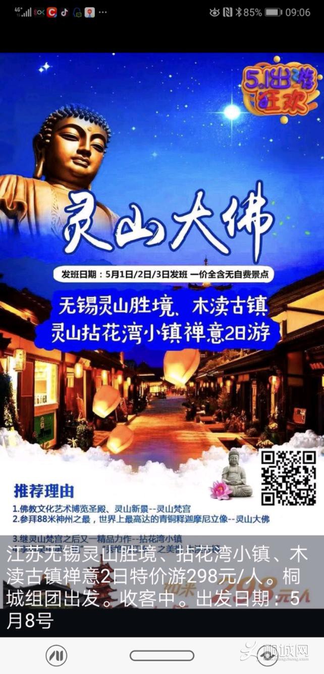 Screenshot_20190506_090623_com.tencent.mm.jpeg